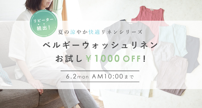 リネンブラウス