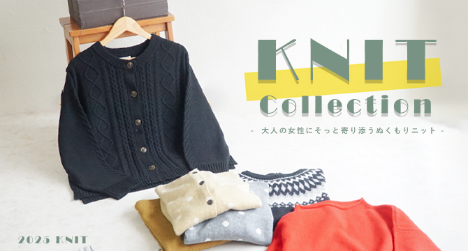 ニットコレクション