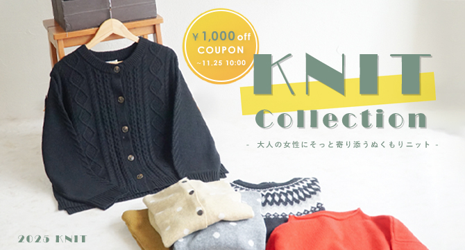 ニットコレクション