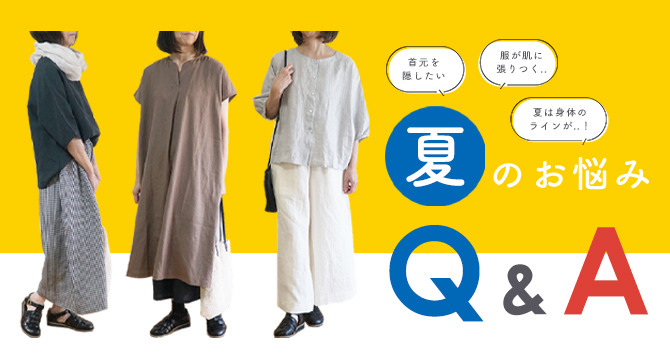 お悩み解決