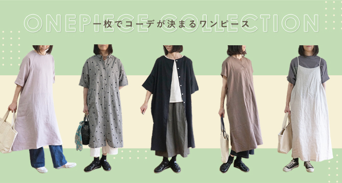 ワンピースコレクション