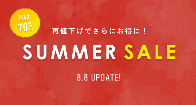 サマーセール