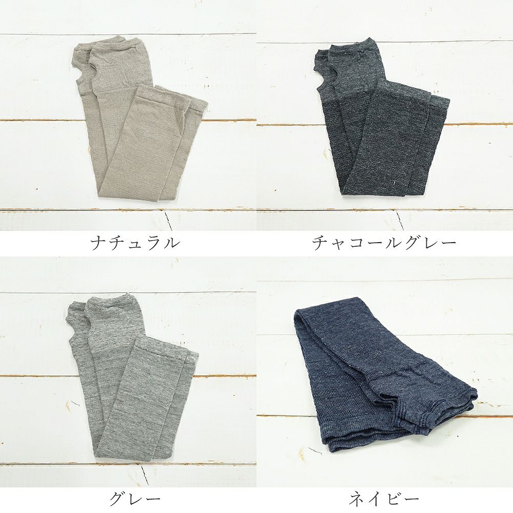 Branch m‘.,ブランチエム,ナチュラル,30代,40代,50代,60代,リネン,ゆったり,アームカバー,紫外線対策,冷房対策,ロング,ロングアームカバー