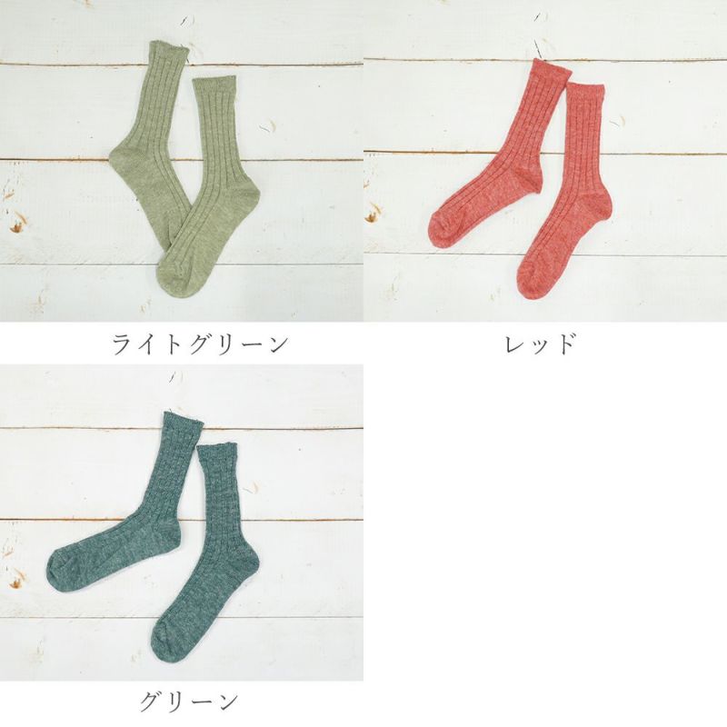 Branch m‘.,ブランチエム,ナチュラル,30代,40代,50代,60代,リネン,ゆったり,ざっくり,ソックス,靴下,リネン靴下,リネンソックス,
