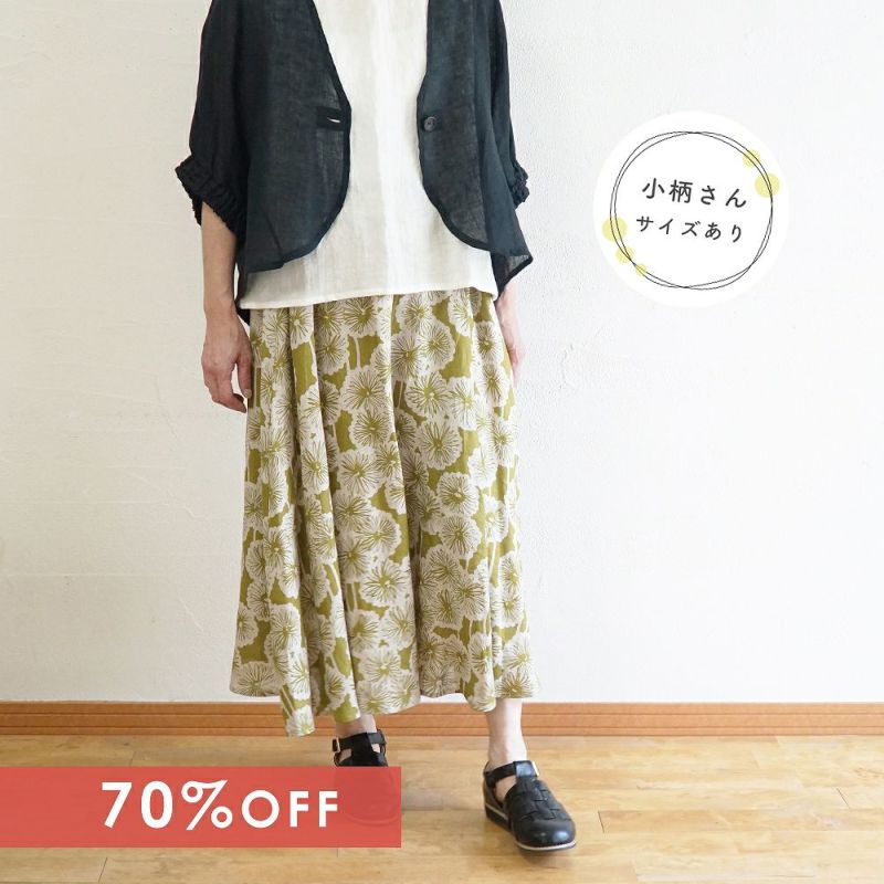Branch m‘.,ブランチエム,ナチュラル,30代,40代,50代,60代,リネン,スカート,リネンスカート,花柄,花柄スカート,タックスカート,裏地付き,花柄プリント