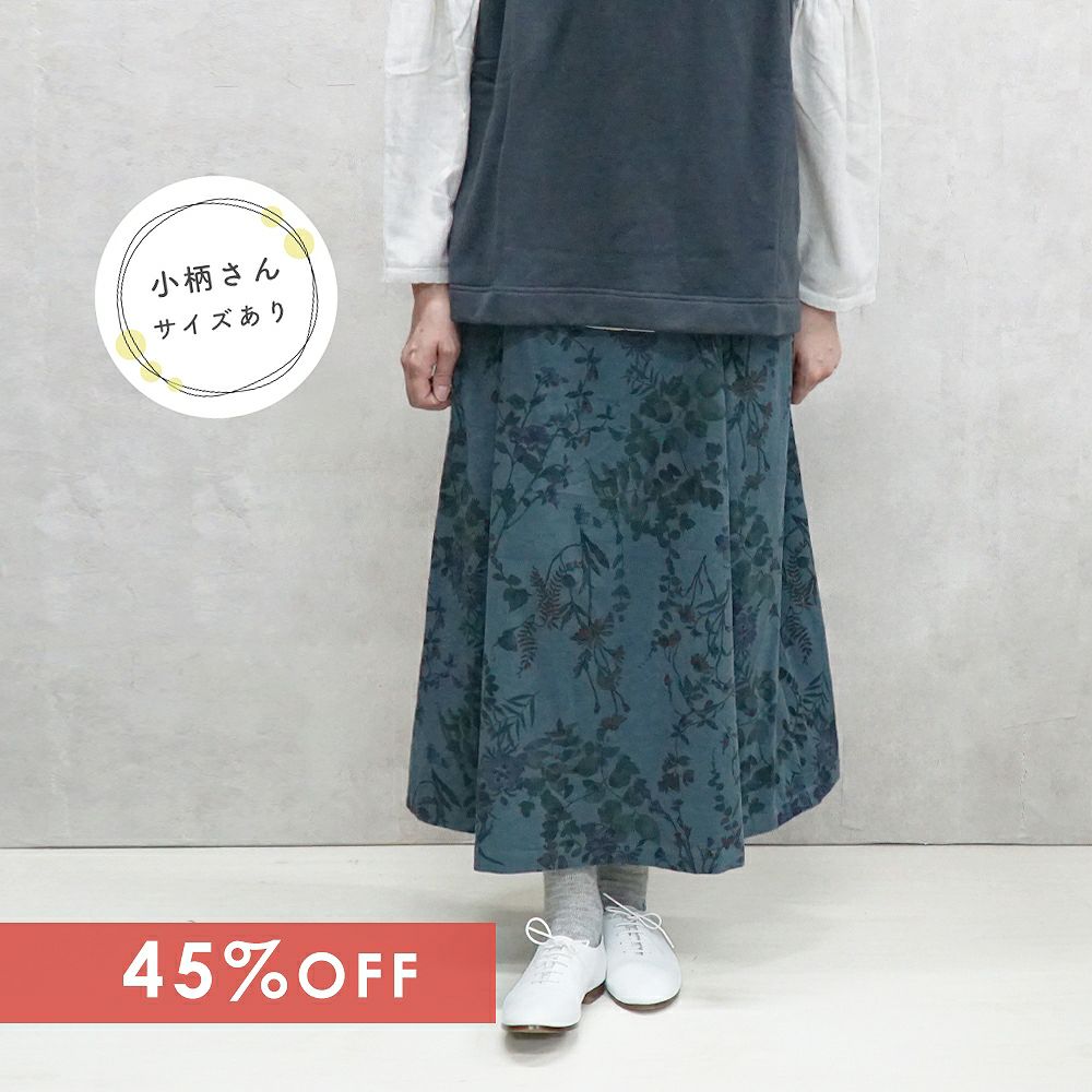 Branch m‘.,ブランチエム,ナチュラル,30代,40代,50代,60代,コットン,ゆったり,綿,コーデュロイ,細コール,花柄,花柄スカート,スカート,コーデュロイスカート,低身長,小柄