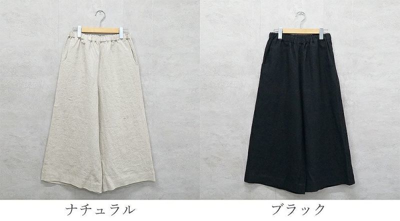 Branch m‘.,ブランチエム,ナチュラル,30代,40代,50代,60代,リネン,ゆったり,ワイドパンツ,リネンワイドパンツ,リネンパンツ,パンツ,
