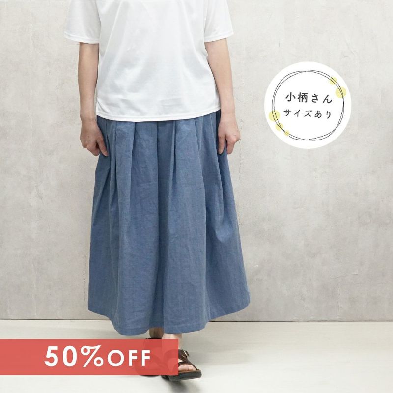 Branch m‘.,ブランチエム,ナチュラル,30代,40代,50代,60代,リネン,ゆったり,ラミーリネン,skirt,タックスカート,スカート,リネンスカート