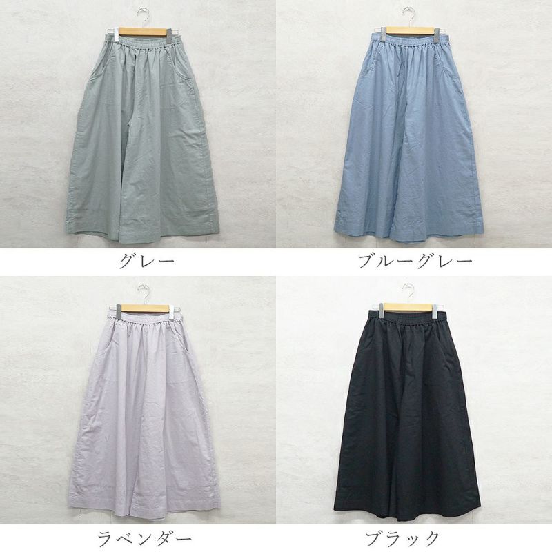 Branch m‘.,ブランチエム,ナチュラル,30代,40代,50代,60代,リネン,ゆったり,コットンリネン,コットン,綿麻,ワイドパンツ,pants,パンツ,ギャザーパンツ,