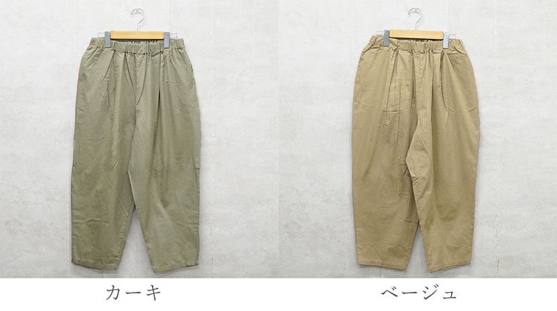 Branch m‘.,ブランチエム,ナチュラル,30代,40代,50代,60代,ゆったり,コットン,pants,パンツ,テーパードパンツ,テーパード,