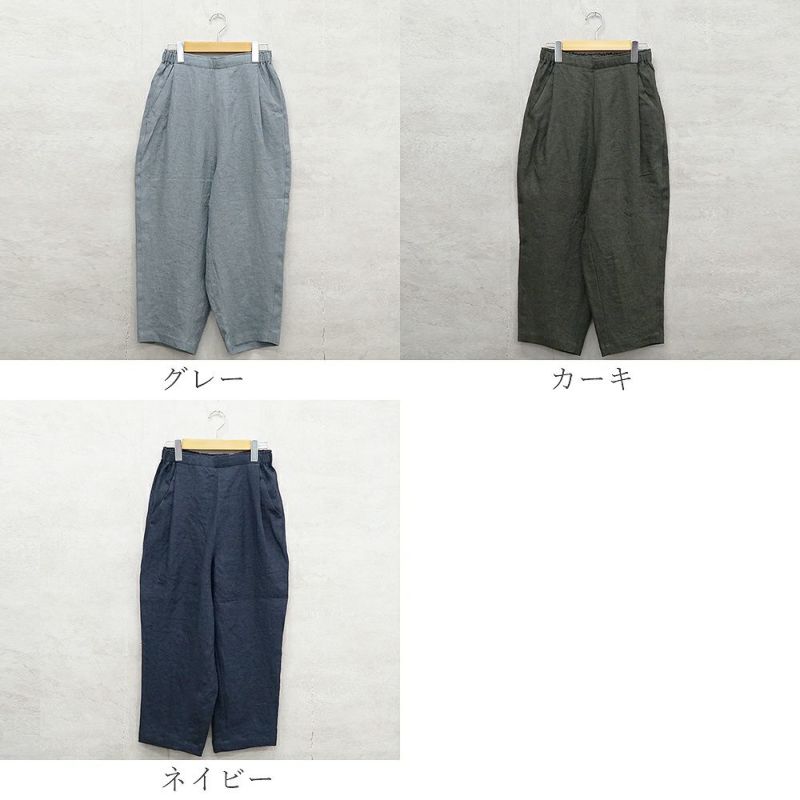 Branch m‘.,ブランチエム,ナチュラル,30代,40代,50代,60代,リネン,ゆったり,パンツ,リネンパンツ,テーパードパンツ,テーパード,タックテーパードパンツ,タックパンツ