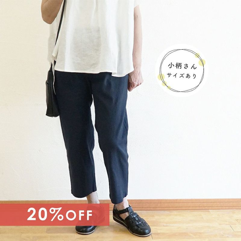 Branch m‘.,ブランチエム,ナチュラル,30代,40代,50代,60代,リネン,ゆったり,リネンコットン,ストレッチ,pants,パンツ,ストレッチパンツ,クロップド,クロップドパンツ 