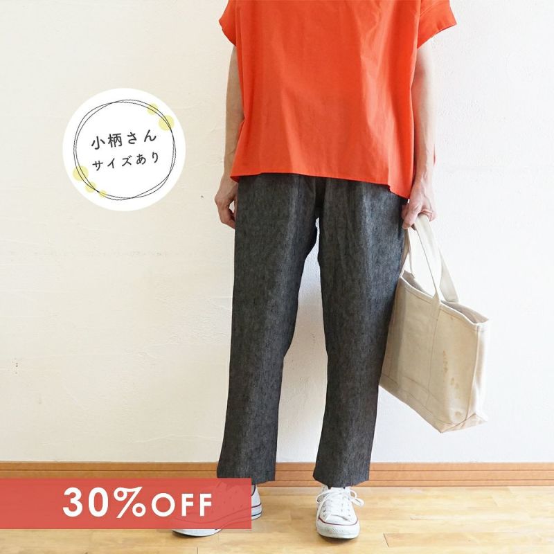 Branch m‘.,ブランチエム,ナチュラル,30代,40代,50代,60代,コットン,ゆったり,pants,パンツ,リネン,リネンコットン,デニム,デニムパンツ,テーパード,テーパードパンツ,デニムテーパード