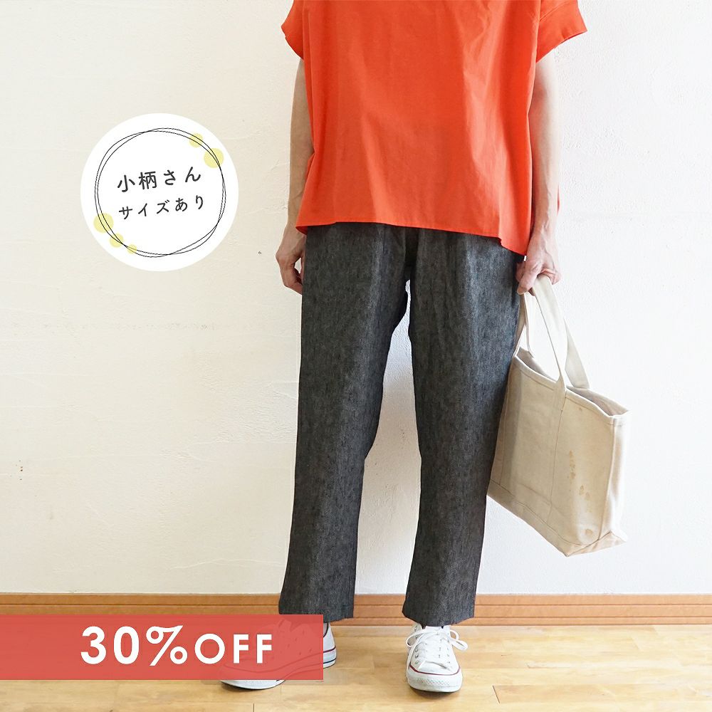 Branch m‘.,ブランチエム,ナチュラル,30代,40代,50代,60代,コットン,ゆったり,pants,パンツ,リネン,リネンコットン,デニム,デニムパンツ,テーパード,テーパードパンツ,デニムテーパード