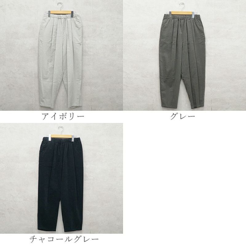 Branch m‘.,ブランチエム,ナチュラル,30代,40代,50代,60代,コットン,ゆったり,綿,pants,パンツ,コーデュロイ,コーデュロイパンツ,テーパードパンツ,コーデュロイテーパードパンツ,