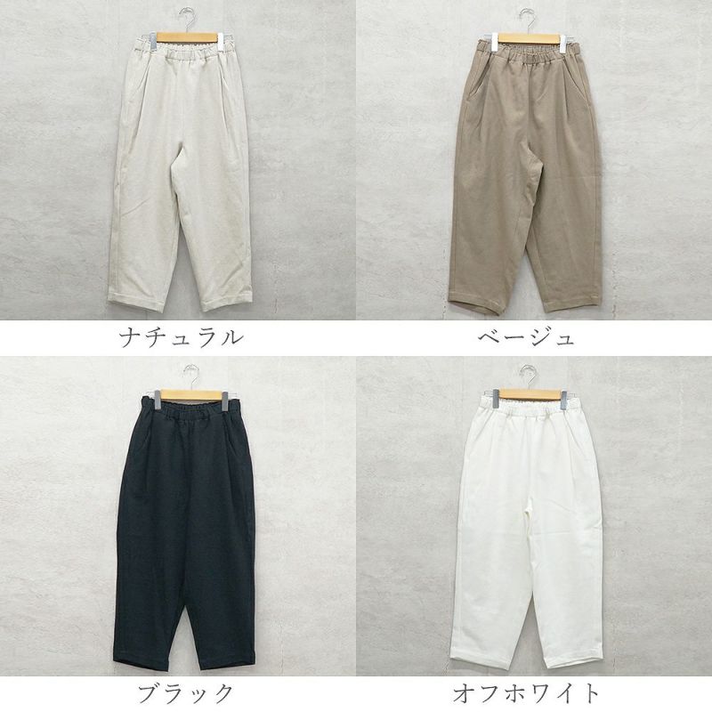 Branch m‘.,ブランチエム,ナチュラル,30代,40代,50代,60代,コットン,ゆったり,pants,パンツ,テーパードパンツ,テーパード,コットンリネン,ウール, 