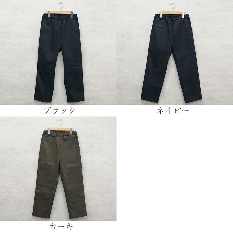 Branch m‘.,ブランチエム,ナチュラル,30代,40代,50代,60代,コットン,ゆったり,pants,パンツ,ストレートパンツ,ウール,アンダーパンツ,ストレッチ,ストレッチパンツ