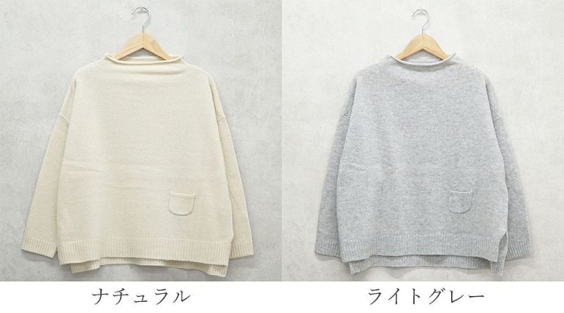 Branch m‘.,ブランチエム,ナチュラル,30代,40代,50代,60代,ウール,ゆったり,knit,ニット,ウール混,ボトルネック,プルオーバー,プルオーバーニット,カラーニット