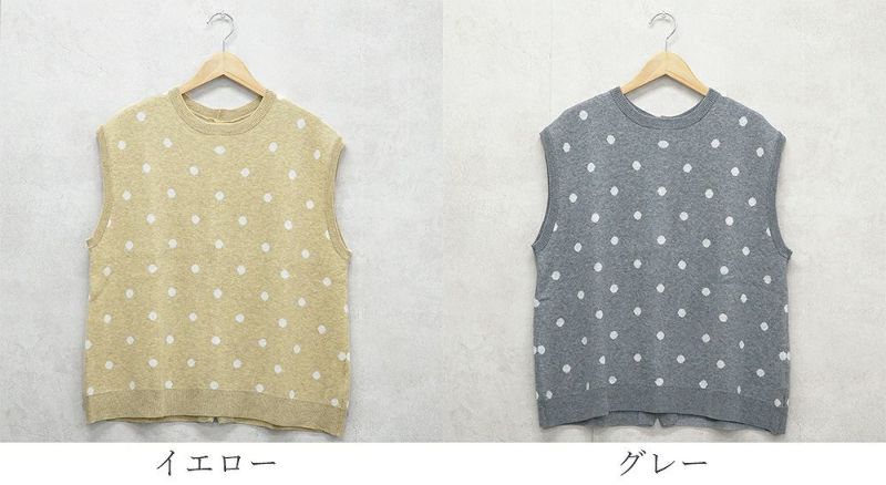 Branch m‘.,ブランチエム,ナチュラル,30代,40代,50代,60代,ウール,ゆったり,knit,ニット,ウール混,ベスト,ニットベスト,ドット柄,ドット