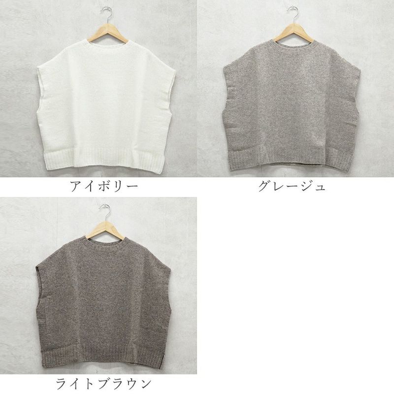 Branch m‘.,ブランチエム,ナチュラル,30代,40代,50代,60代,ウール,ゆったり,knit,ニット,ベスト,ニットベスト,ドロップベスト,SO,エスオー,