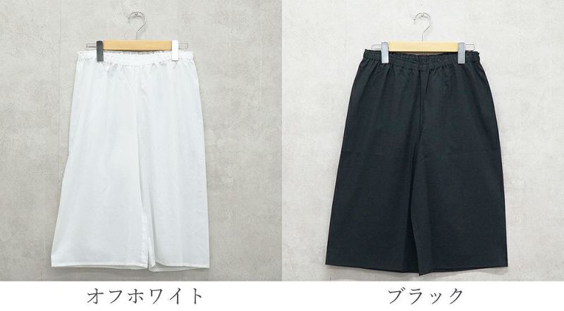 Branch m‘.,ブランチエム,ナチュラル,30代,40代,50代,60代,コットン,ゆったり,綿,インナー,インナーパンツ,ぺチパンツ,オーガニック,ガーゼ