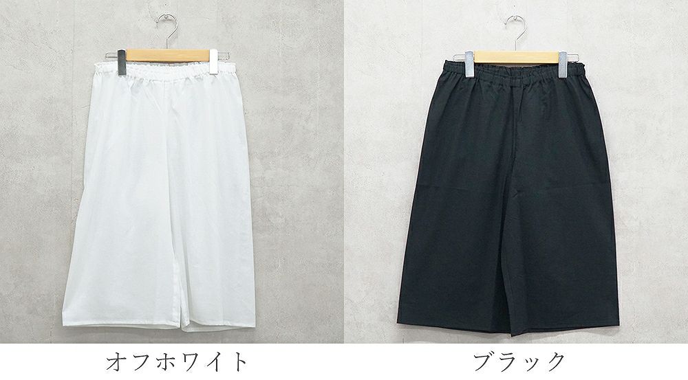 Branch m‘.,ブランチエム,ナチュラル,30代,40代,50代,60代,コットン,ゆったり,綿,インナー,インナーパンツ,ぺチパンツ,オーガニック,ガーゼ