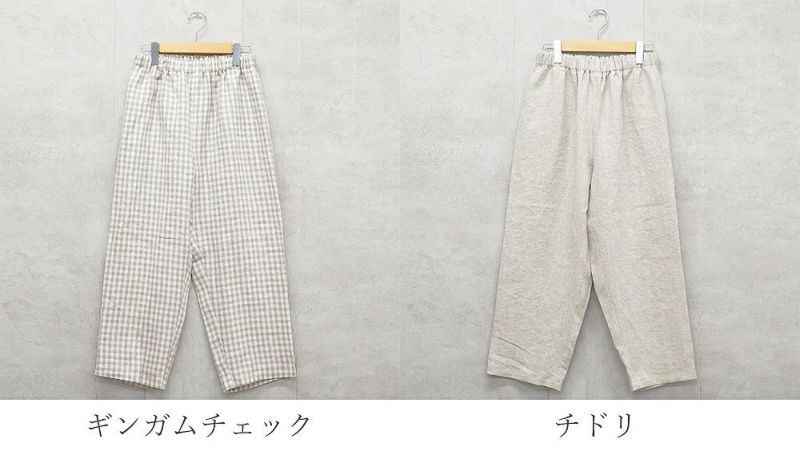 Branch m‘.,ブランチエム,ナチュラル,30代,40代,50代,60代,リネン,ゆったり,麻,pants,パンツ,テーパード,テーパードパンツ,リネンパンツ,ギンガムチェック,チェックパンツ,