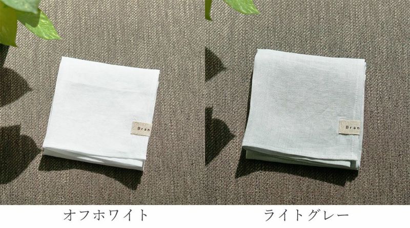 Branch m‘.,ブランチエム,ナチュラル,30代,40代,50代,60代,リネン,ゆったり,ハンカチ,タオル,リネンハンカチ