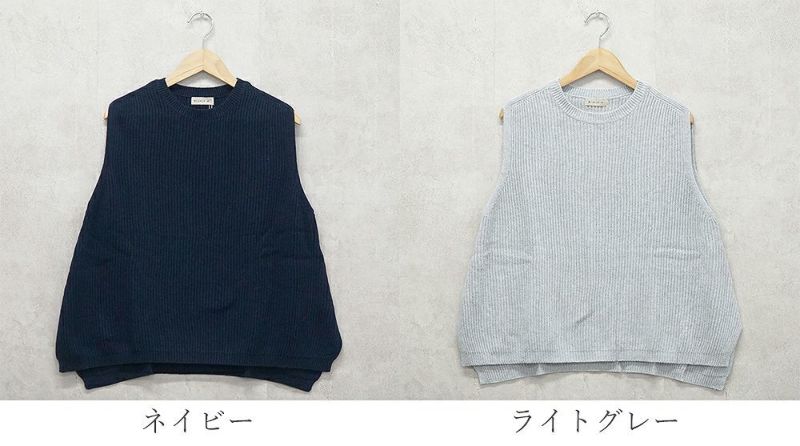 Branch m‘.,ブランチエム,ナチュラル,30代,40代,50代,60代,コットン,ゆったり, ニット,コットンニット,綿,綿ニット,ニットベスト,ベスト,