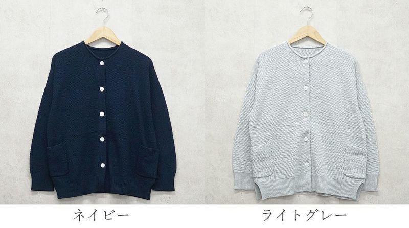 Branch m‘.,ブランチエム,ナチュラル,30代,40代,50代,60代,コットン,ゆったり, ニット,コットンニット,綿,綿ニット,ニットカーディガン,カーディガン,