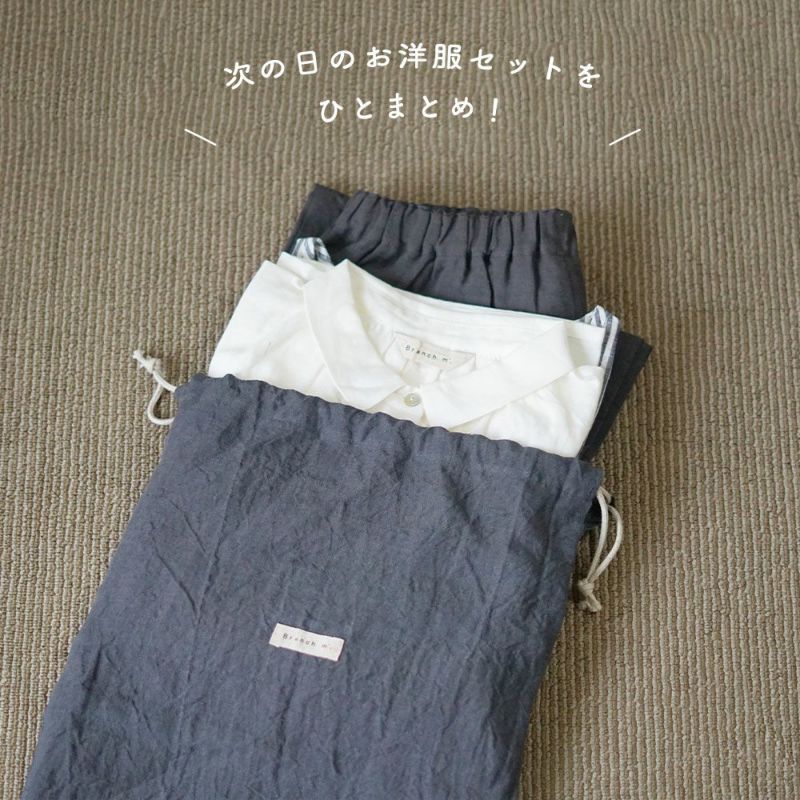 Branch m‘.,ブランチエム,ナチュラル,30代,40代,50代,60代,リネン,ゆったり,巾着,travel,トラベル,トラベルグッズ,仕分け,リネン巾着