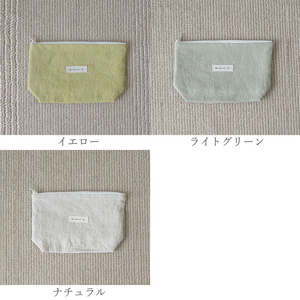 Branch m‘.,ブランチエム,ナチュラル,30代,40代,50代,60代,リネン,ゆったり,ポーチ,リネンポーチ,ファスナーポーチ,トラベルグッズ,トラベル,トラベルポーチ,