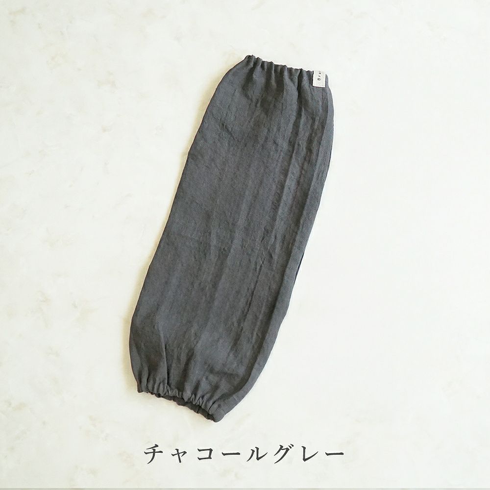 Branch m‘.,ブランチエム,ナチュラル,30代,40代,50代,60代,リネン,ゆったり,ガーデニング,家事,日よけ,日除け,UV対策,紫外線対策,アームカバー