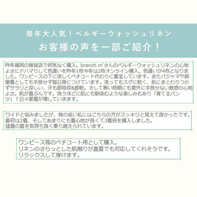 Branch m‘.,ブランチエム,ナチュラル,30代,40代,50代,60代,リネン,ゆったり,タンクトップ,リネンタンクトップ,インナー,レイヤード,ノースリーブ