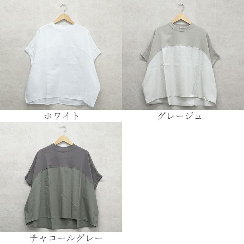 Branch m‘.,ブランチエム,ナチュラル,30代,40代,50代,60代,コットン,ゆったり,Tシャツ,ビッグTシャツ,オーバーサイズTシャツ,５分袖,５分袖Tシャツ,コクーンTシャツ,プルオーバー