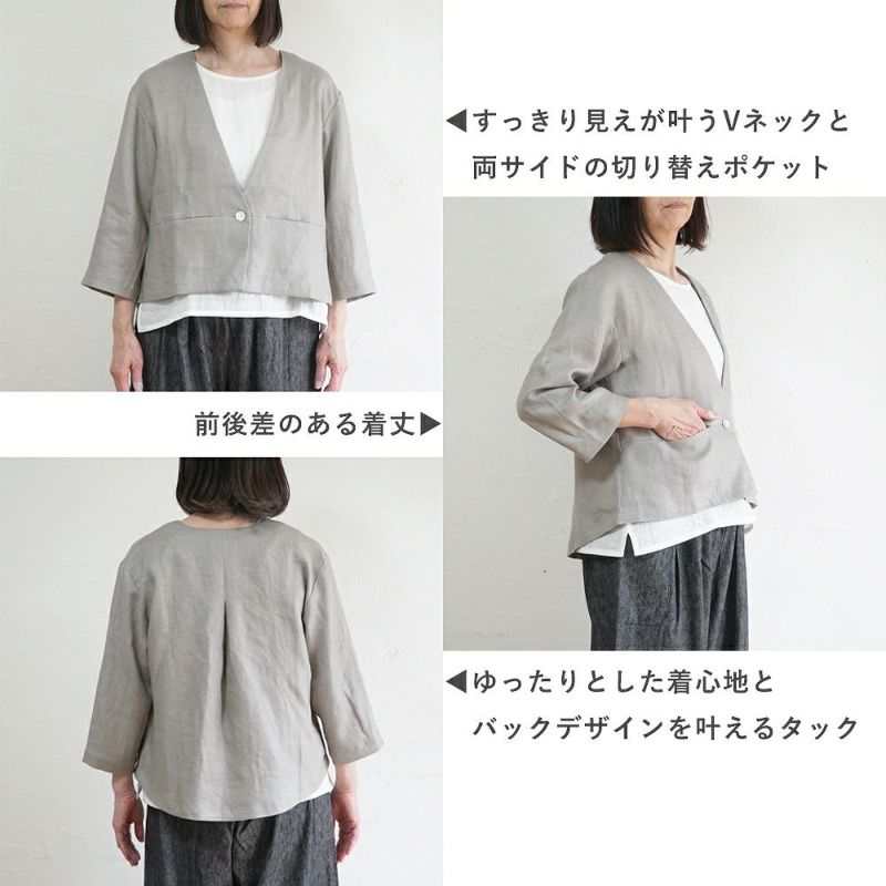 Branch m‘.,ブランチエム,ナチュラル,30代,40代,50代,60代,コーデセット,コーディネートセット,セット売り,ゆったり,ジャケット,リネンジャケット,ノーカラージャケット,Vネックジャケット,パンツ,デニムパンツ,ワイドパンツ,サイドポケットパンツ,リネンデニム,リネンコットンデニム,