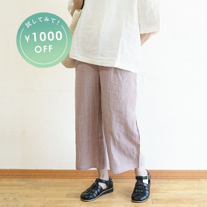 Branch m‘.,ブランチエム,ナチュラル,30代,40代,50代,60代,リネン,ゆったり,パンツ,リネンパンツ,ワイドストレートパンツ,ワイドパンツ,ぺチパンツ,インナーパンツ,アンダーパンツ