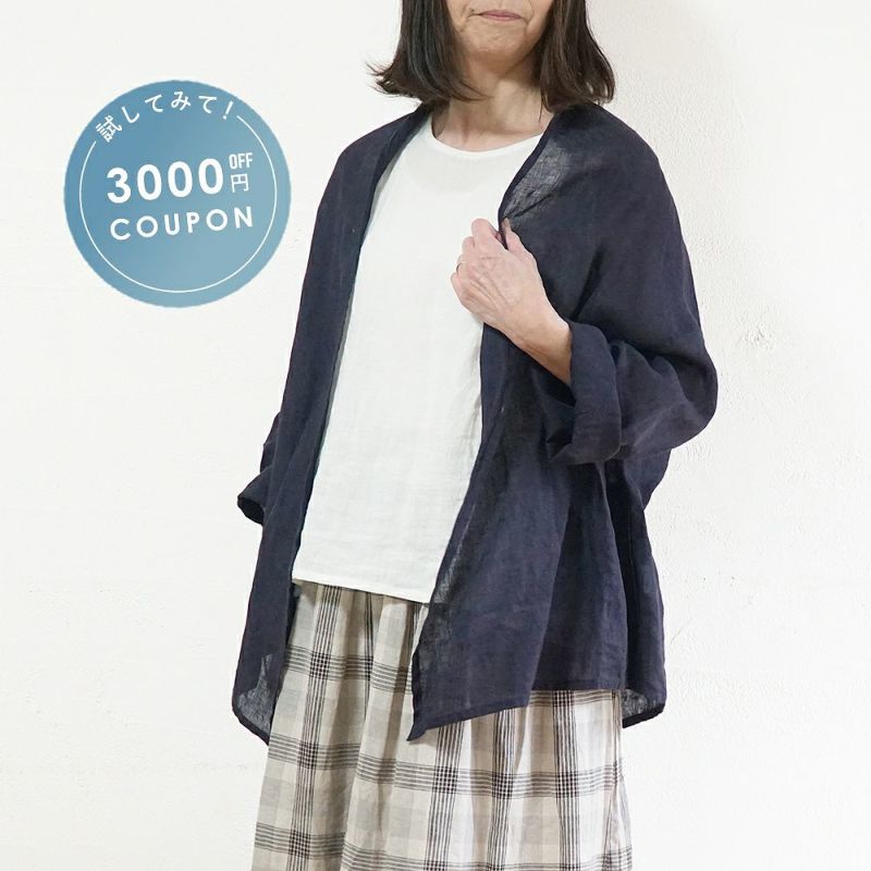 Branch m‘.,ブランチエム,ナチュラル,30代,40代,50代,60代,リネン,ゆったり,カーディガン,ショール,リネンカーデ,リネンカーディガン,リネンショール,ショールカーディガン,ストールカーディガン,紫外線対策,冷房対策