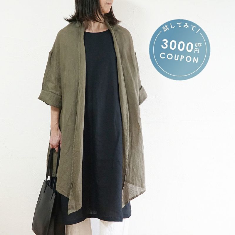 Branch m‘.,ブランチエム,ナチュラル,30代,40代,50代,60代,リネン,ゆったり,カーディガン,ショール,リネンカーデ,リネンカーディガン,リネンショール,ショールカーディガン,ストールカーディガン,紫外線対策,冷房対策
