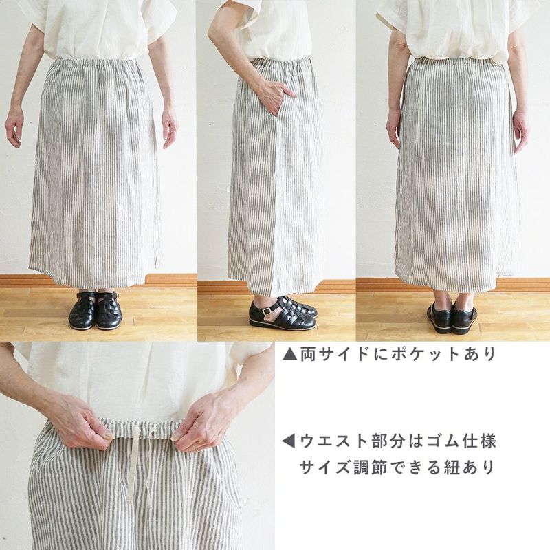 Branch m‘.,ブランチエム,ナチュラル,30代,40代,50代,60代,コーデセット,コーディネートセット,セット売り,ゆったり,ブラウス,リネン,ブラウス,リネンブラウス,スキッパーブラウス,リネンスカート,ストライプスカート,ギャザースカート,フレアスカート