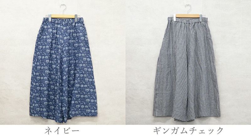 Branch m‘.,ブランチエム,ナチュラル,30代,40代,50代,60代,リネン,ゆったり,パンツ,リネンパンツ,ワイドパンツ,ギャザーパンツ,花柄パンツ,花柄,チェック,ギンガムチェック,チェックパンツ,スカパン 