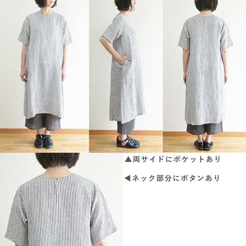 Branch m‘.,ブランチエム,ナチュラル,30代,40代,50代,60代,コーデセット,コーディネートセット,セット売り,ゆったり,ワンピース,リネン,リネンワンピース,５分袖ワンピース,,ストライプワンピース,リネンパンツ,ワイドパンツ,
