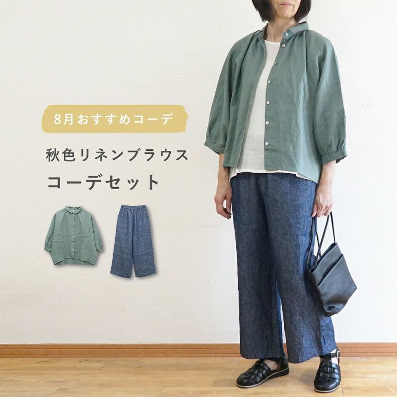 Branch m‘.,ブランチエム,ナチュラル,30代,40代,50代,60代,コーデセット,コーディネートセット,セット売り,ゆったり,blouse,ブラウス,リネン,リネンブラウス,ドルマンブラウス,デニム,リネンデニム,デニムパンツ,デニムコーデ,ストレートパンツ,ストレートデニム,ワイドパンツ,
