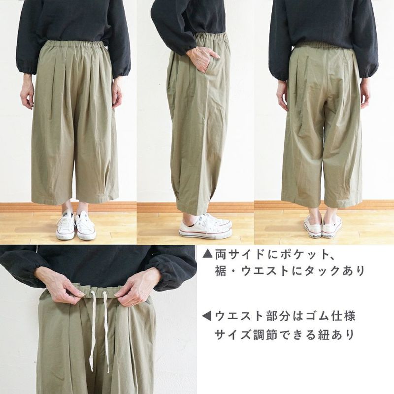 Branch m‘.,ブランチエム,ナチュラル,30代,40代,50代,60代,コーデセット,コーディネートセット,セット売り,ゆったり,blouse,ブラウス,リネンブラウス,プルオーバー,プルオーバーブラウス,リネンプルオーバー,袖ゴム,バルーンパンツ,ワイドパンツ,フィグパンツ