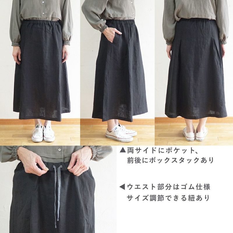 Branch m‘.,ブランチエム,ナチュラル,30代,40代,50代,60代,コーデセット,コーディネートセット,セット売り,ゆったり,blouse,ブラウス,桐七炊き,コットンリネン,リネンスカート,スカート,フレアスカート,バンドカラー,バンドカラーブラウス,切替ブラウス