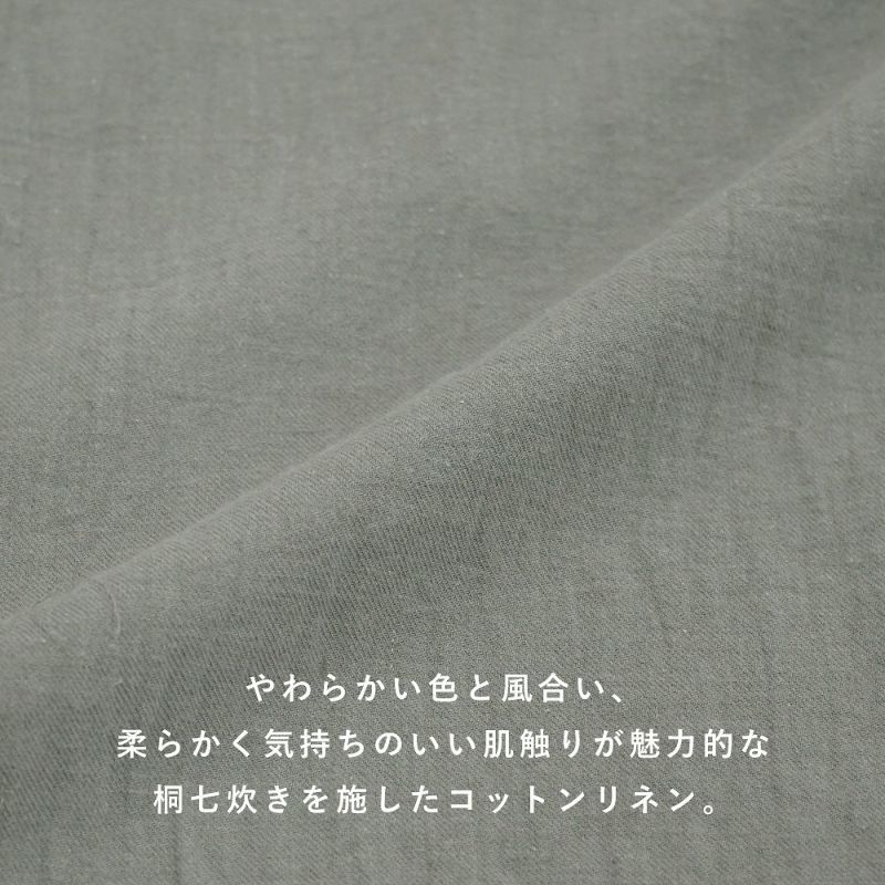 Branch m‘.,ブランチエム,ナチュラル,30代,40代,50代,60代,コーデセット,コーディネートセット,セット売り,ゆったり,blouse,ブラウス,桐七炊き,コットンリネン,リネンスカート,スカート,フレアスカート,バンドカラー,バンドカラーブラウス,切替ブラウス