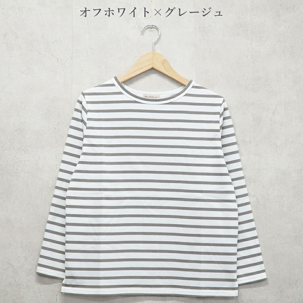 Branch m‘.,ブランチエム,ナチュラル,30代,40代,50代,60代,コットン,綿,ゆったり,Tシャツ,カットソー,ボーダー,ボーダーTシャツ,長袖