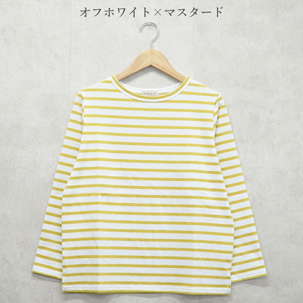 Branch m‘.,ブランチエム,ナチュラル,30代,40代,50代,60代,コットン,綿,ゆったり,Tシャツ,カットソー,ボーダー,ボーダーTシャツ,長袖