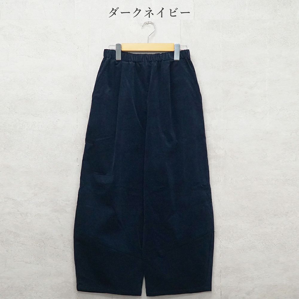 Branch m‘.,ブランチエム,ナチュラル,30代,40代,50代,60代,コットン,綿,ゆったり,パンツ,コクーンパンツ,コーデュロイ,細コール,コーデュロイパンツ,ボウルパンツ