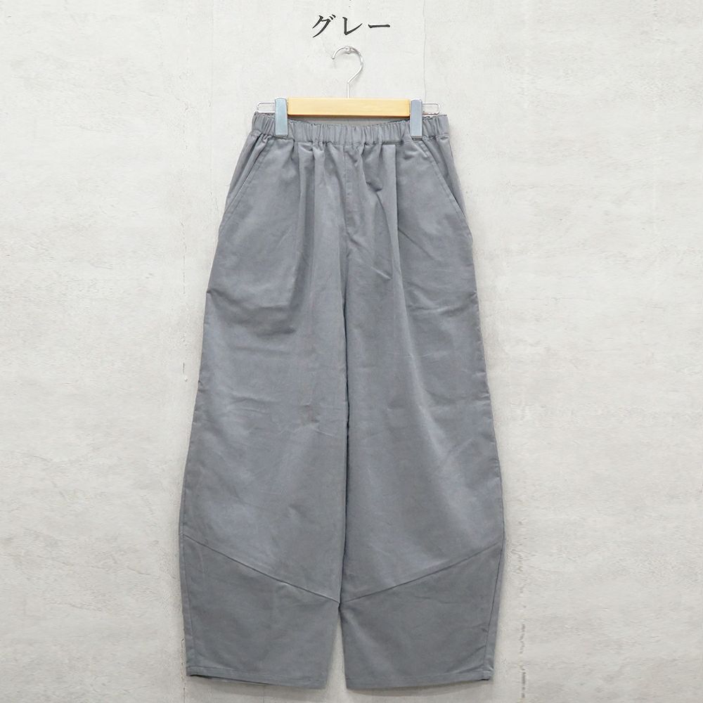Branch m‘.,ブランチエム,ナチュラル,30代,40代,50代,60代,コットン,綿,ゆったり,パンツ,コクーンパンツ,コーデュロイ,細コール,コーデュロイパンツ,ボウルパンツ